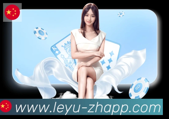 乐鱼leyu服务体系